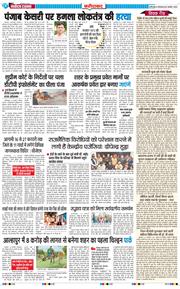 Faridabad 2026-01-20