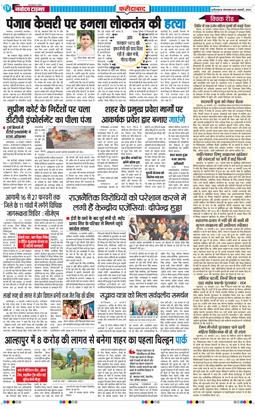 Faridabad 2026-01-20