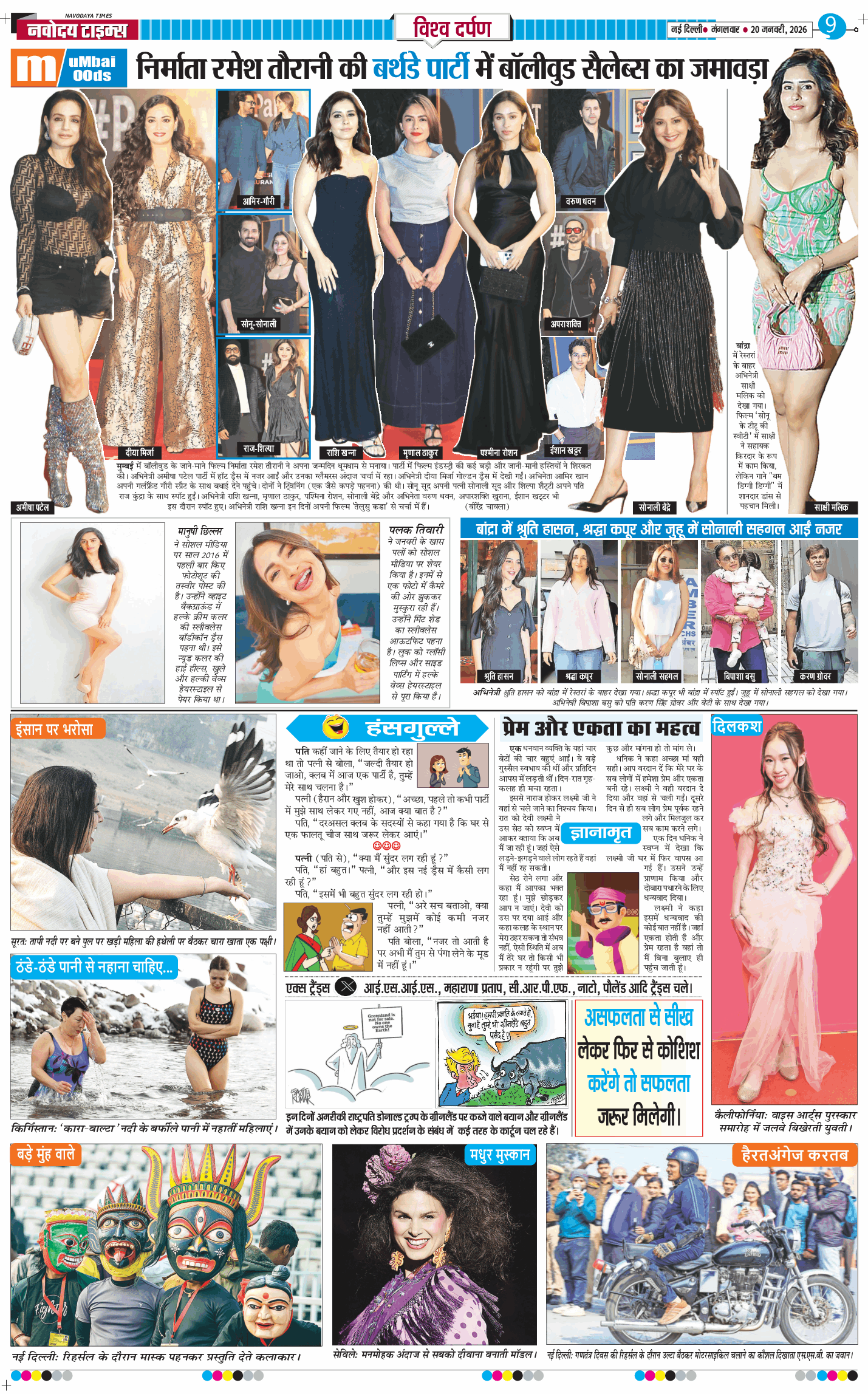 THE NAVODAYATIMES NCR MAIN 2026-01-20