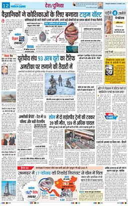 THE NAVODAYA TIMES MAIN UTTARAKHAND AND DEHRADUN 2026-01-20