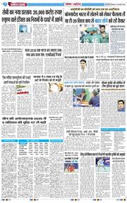 THE NAVODAYA TIMES MAIN UP 2026-01-20