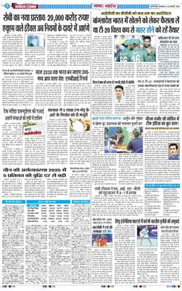 THE NAVODAYA TIMES MAIN UP 2026-01-20
