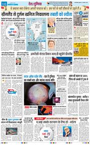 THE NAVODAYA TIMES MAIN UP 2026-01-21
