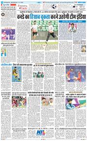 THE NAVODAYA TIMES MAIN UTTARAKHAND AND DEHRADUN 2026-01-21