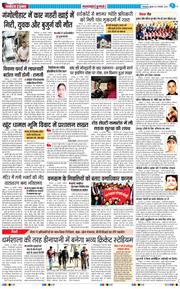 THE NAVODAYA TIMES MAIN UTTARAKHAND AND DEHRADUN 2026-01-21