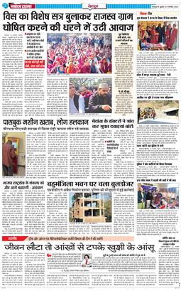 DEHRADUN TIMES 2026-01-21