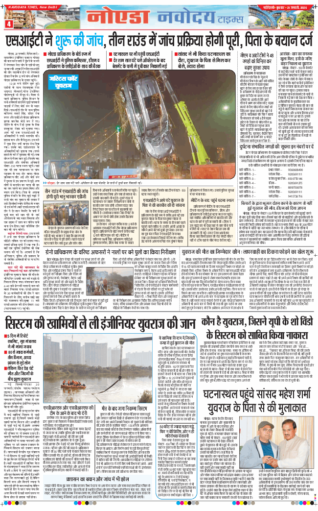 Ghaziabad 2026-01-21