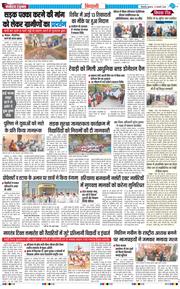 BHIWANI TIMES 2026-01-21