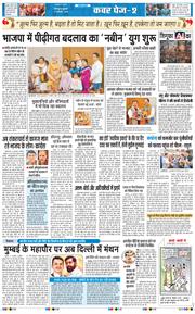 THE NAVODAYA TIMES MAIN UTTARAKHAND AND DEHRADUN 2026-01-21