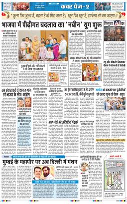 THE NAVODAYA TIMES MAIN UTTARAKHAND AND DEHRADUN 2026-01-21