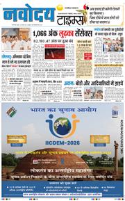 THE NAVODAYATIMES NCR MAIN 2026-01-21