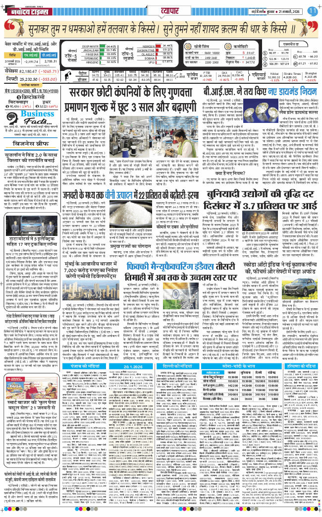 Main Edition 2026-01-21