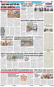 REWARI MAHENDERGARH TIMES 2026-01-21