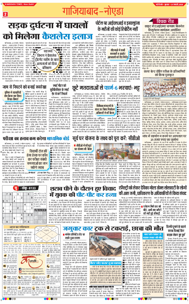 Noida 2026-01-21