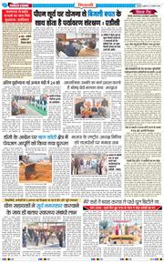 BHIWANI TIMES 2026-01-21