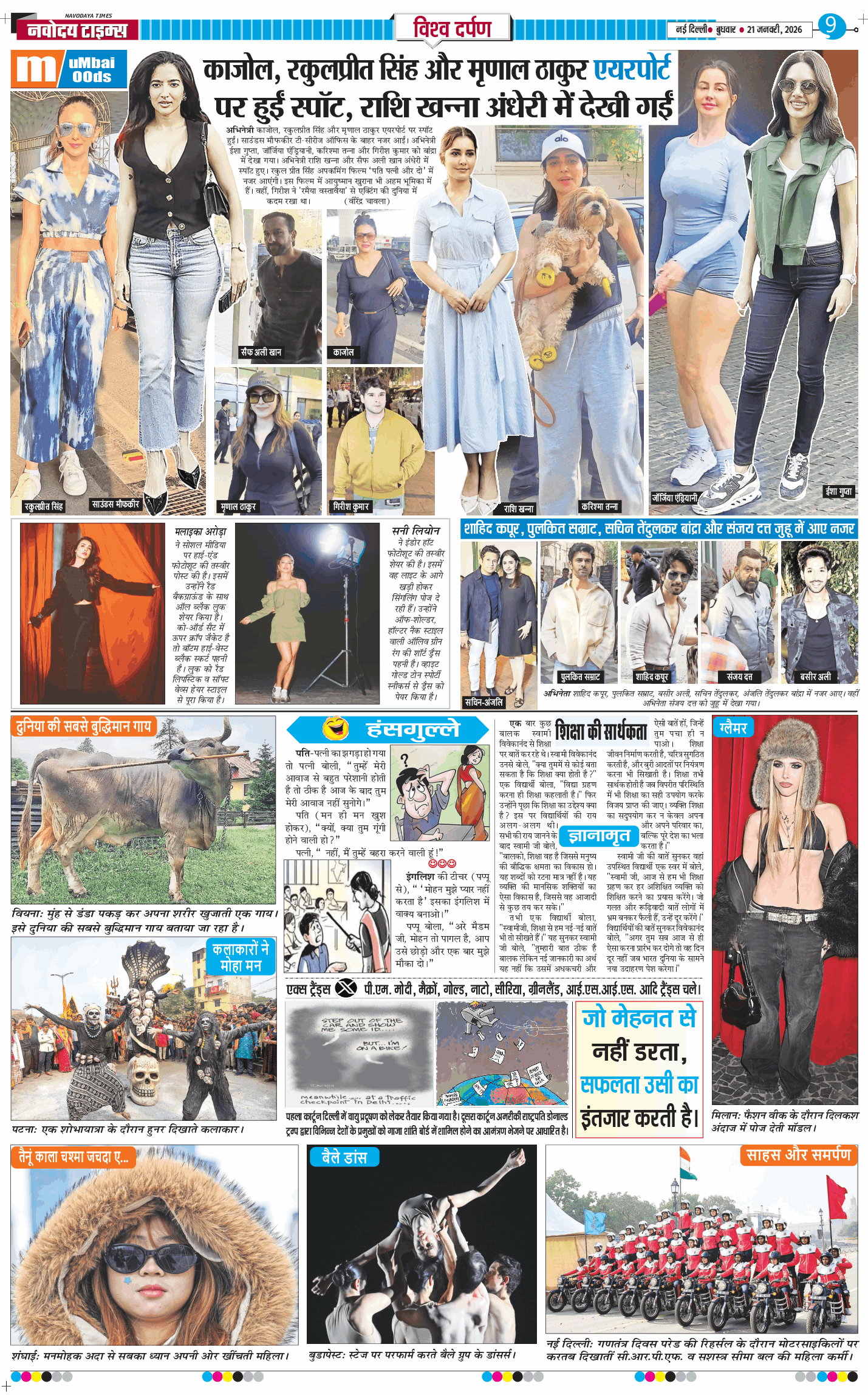 THE NAVODAYATIMES NCR MAIN 2026-01-21