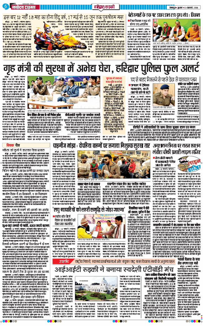 THE NAVODAYA TIMES MAIN UTTARAKHAND AND DEHRADUN 2026-01-21