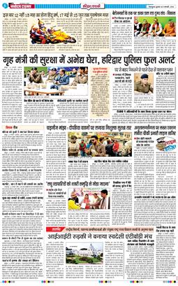 THE NAVODAYA TIMES MAIN UTTARAKHAND AND DEHRADUN 2026-01-21