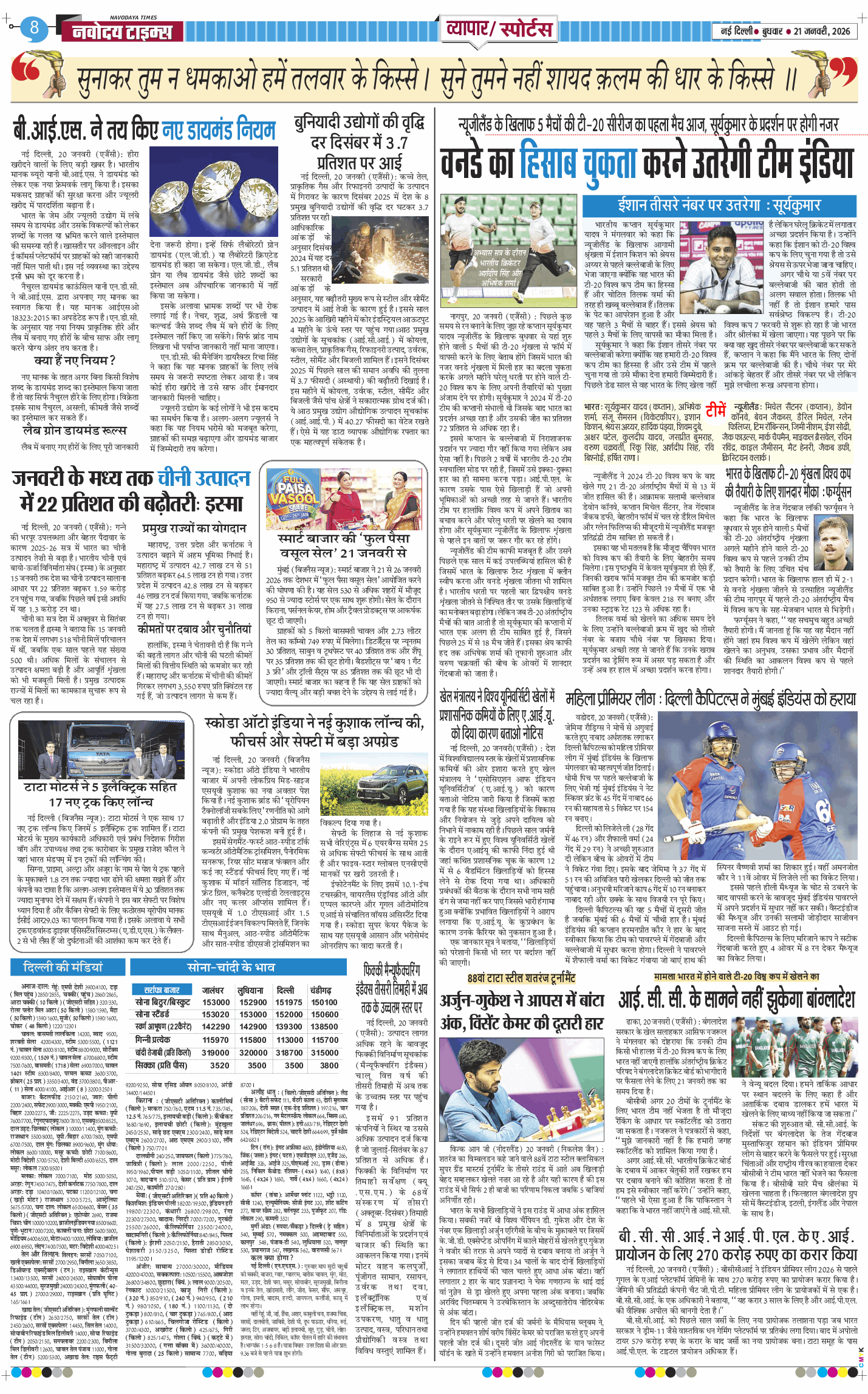 THE NAVODAYATIMES NCR MAIN 2026-01-21