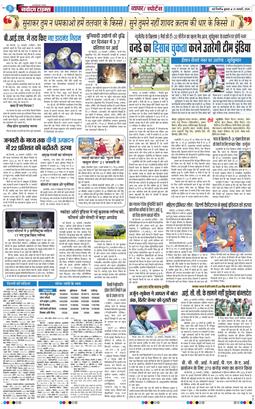 THE NAVODAYATIMES NCR MAIN 2026-01-21