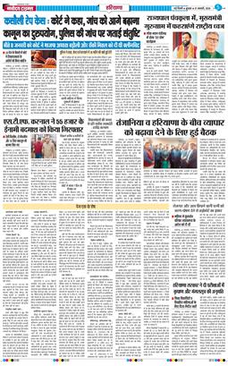 THE NAVODAYATIMES NCR MAIN 2026-01-21