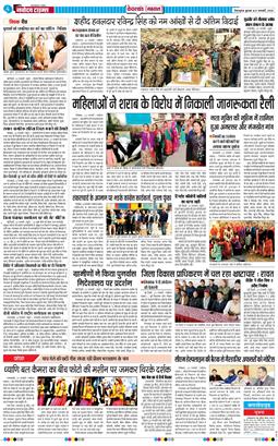 THE NAVODAYA TIMES MAIN UTTARAKHAND AND DEHRADUN 2026-01-21