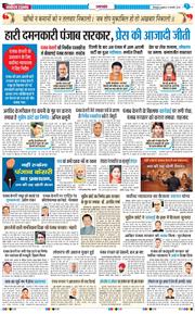 THE NAVODAYA TIMES MAIN UTTARAKHAND AND DEHRADUN 2026-01-21