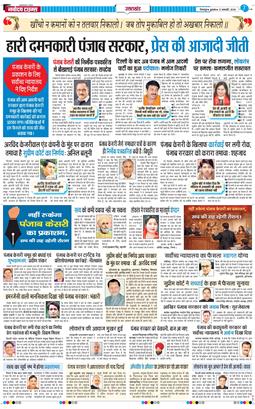 THE NAVODAYA TIMES MAIN UTTARAKHAND AND DEHRADUN 2026-01-21