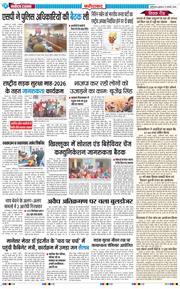 Faridabad 2026-01-21