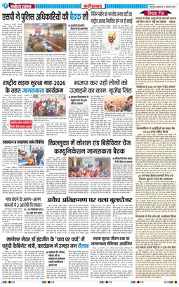 Faridabad 2026-01-21