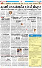 THE NAVODAYA TIMES MAIN UTTARAKHAND AND DEHRADUN 2026-01-21