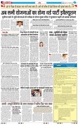 THE NAVODAYA TIMES MAIN UTTARAKHAND AND DEHRADUN 2026-01-21