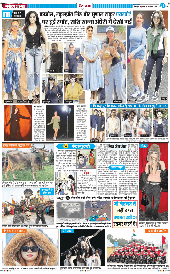 THE NAVODAYA TIMES MAIN UTTARAKHAND AND DEHRADUN 2026-01-21