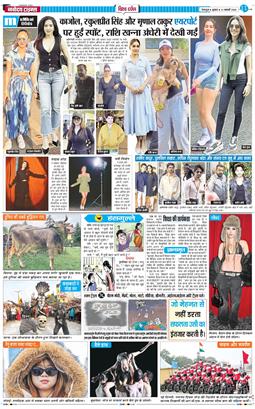 THE NAVODAYA TIMES MAIN UTTARAKHAND AND DEHRADUN 2026-01-21