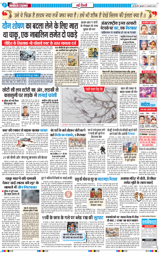 Main Edition 2026-01-21