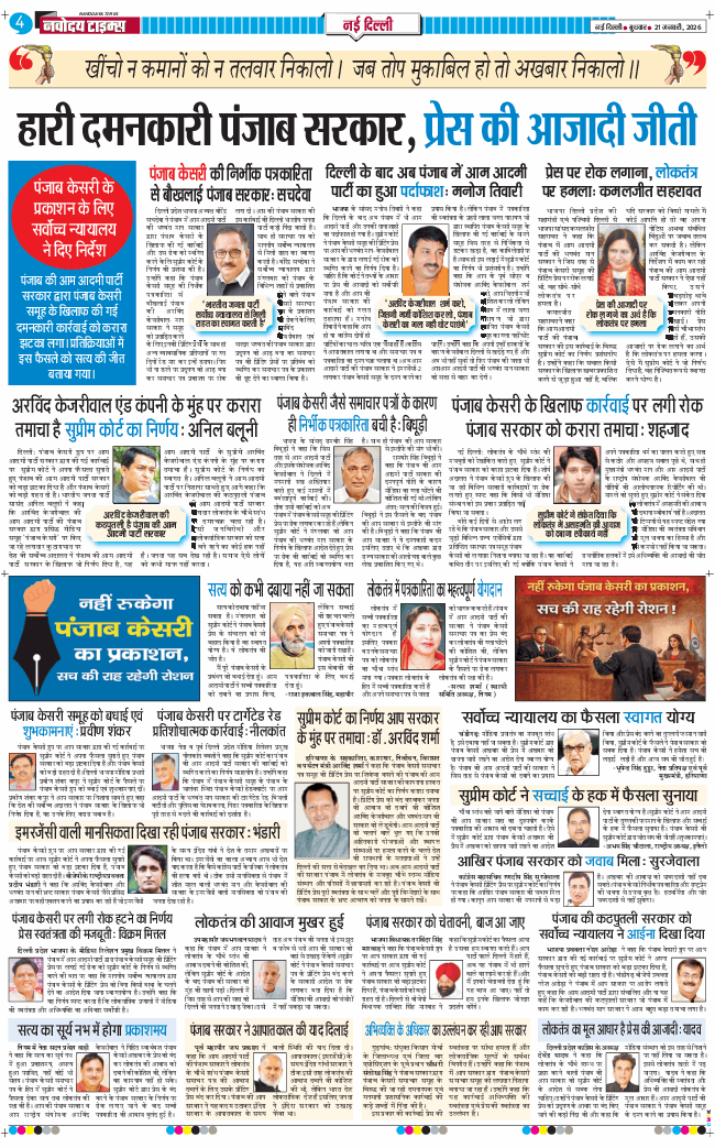 Main Edition 2026-01-21