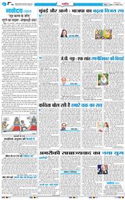 THE NAVODAYA TIMES MAIN UTTARAKHAND AND DEHRADUN 2026-01-21