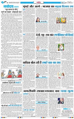 THE NAVODAYA TIMES MAIN UTTARAKHAND AND DEHRADUN 2026-01-21