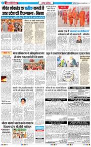 THE NAVODAYA TIMES MAIN UP 2026-01-21