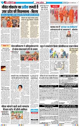 THE NAVODAYA TIMES MAIN UP 2026-01-21