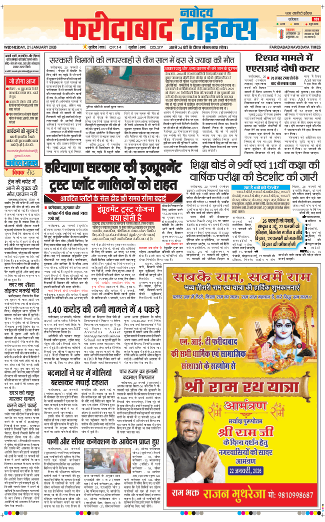 Faridabad 2026-01-21
