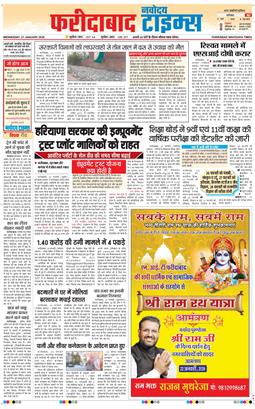 Faridabad 2026-01-21