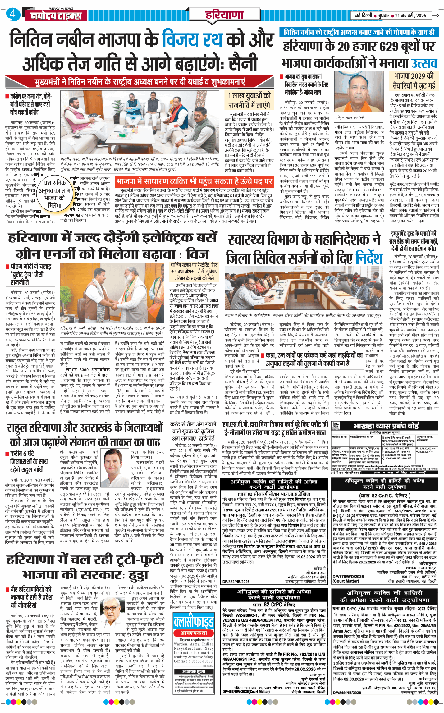 THE NAVODAYATIMES NCR MAIN 2026-01-21