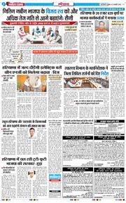 THE NAVODAYATIMES NCR MAIN 2026-01-21