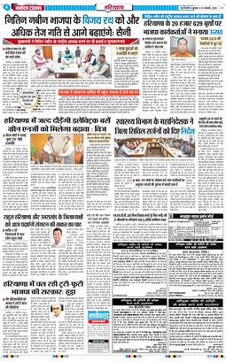 THE NAVODAYATIMES NCR MAIN 2026-01-21