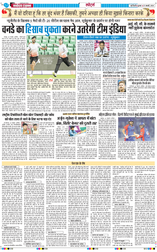 Main Edition 2026-01-21