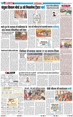 Faridabad 2026-01-21