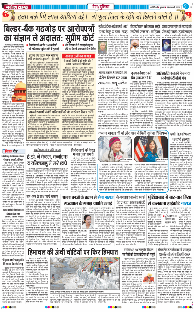 Main Edition 2026-01-21