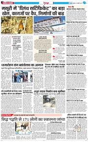 DEHRADUN TIMES 2026-01-21