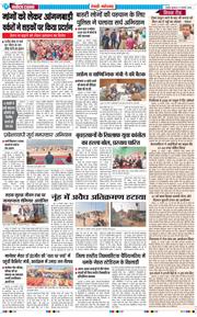 REWARI MAHENDERGARH TIMES 2026-01-21